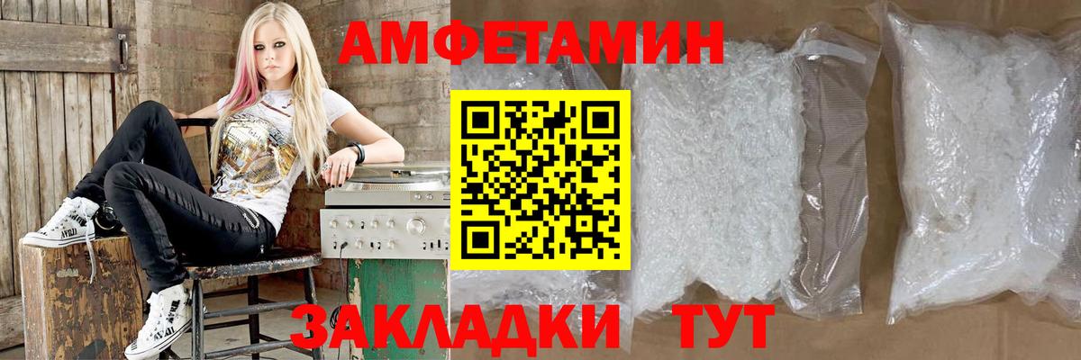 Димитровград  Амфетамин  Амфетамин  Вход с VPN  Amphetamine VHQ 
