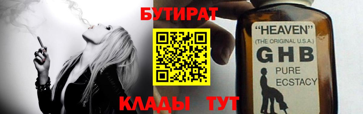 Димитровград  Бутират  Вход с VPN  Бутират буратино 