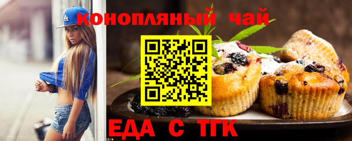 Canna-Cookies марихуана  Вход с VPN  Димитровград 