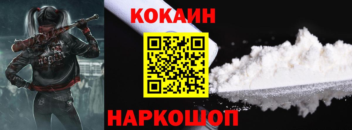 Димитровград  Кокаин 99%  Кокаин VHQ  Вход с VPN 
