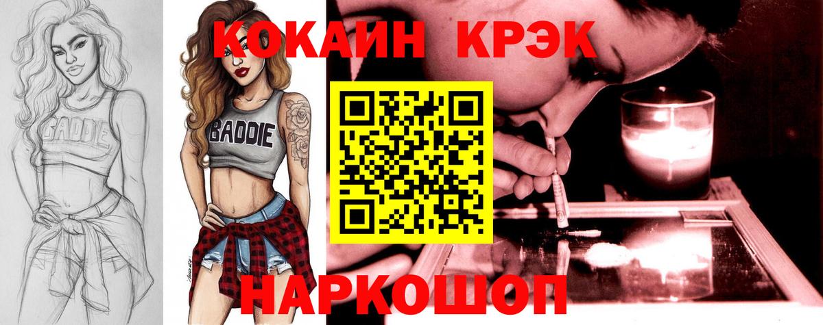 Кокаин 97% Димитровград