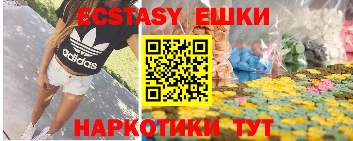 ЭКСТАЗИ  Вход с VPN  Димитровград  Ecstasy 280мг  ЭКСТАЗИ MDMA 