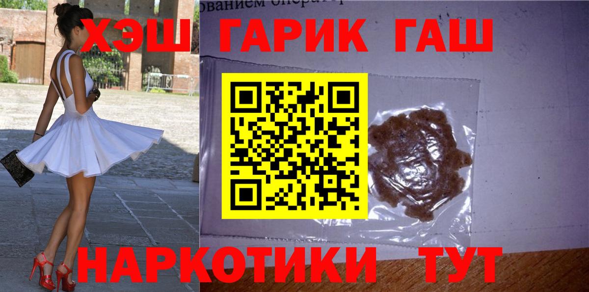 ГАШ Изолятор  Вход с VPN  ГАШ  как найти закладки  Димитровград 