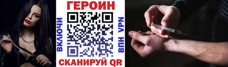 сколько стоит  Димитровград  ГЕРОИН белый 