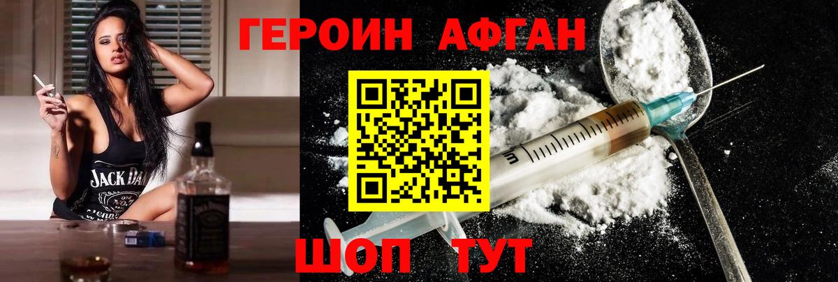 ГЕРОИН VHQ  Вход с VPN  Димитровград 