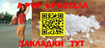 apvp Малгобек