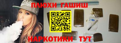 синтетический гашиш Малоярославец