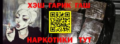 синтетический гашиш Малоярославец
