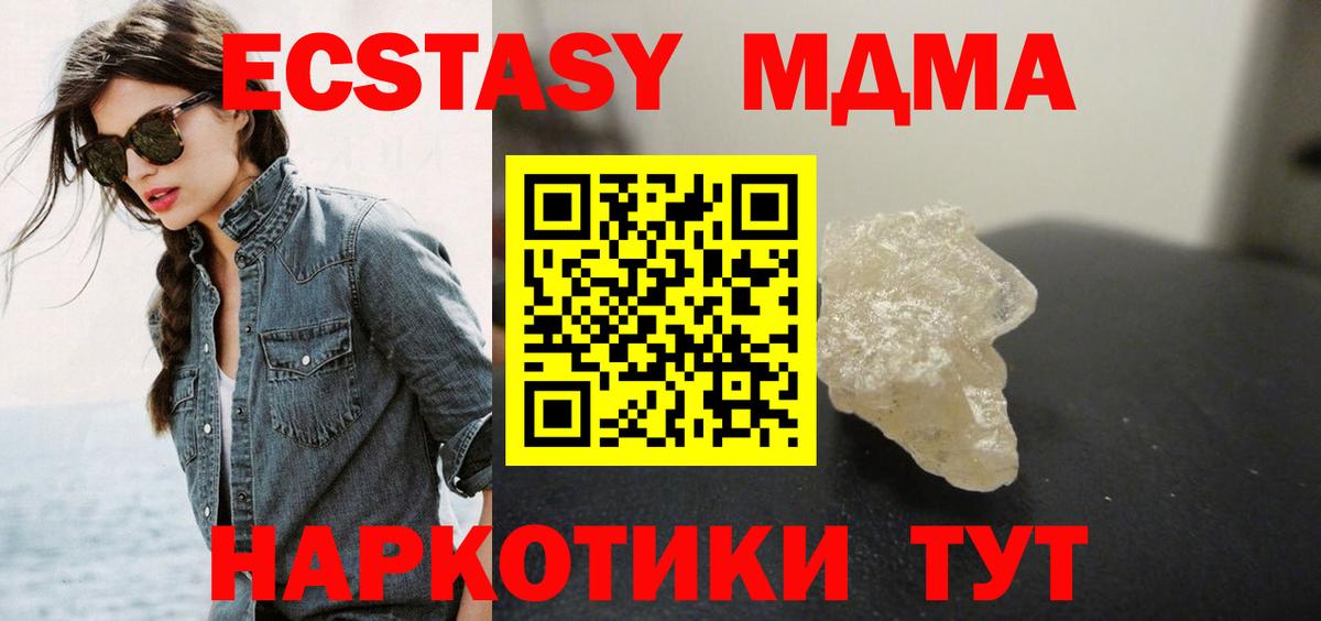MDMA кристаллы  МДМА crystal  Димитровград  Вход с VPN 