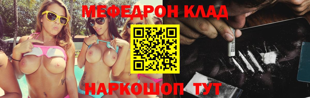 МЕФ мяу мяу  Мефедрон  Димитровград  Меф  Вход с VPN 