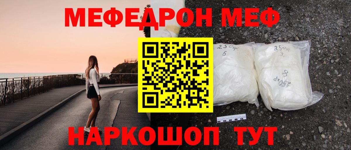 Меф мука Димитровград