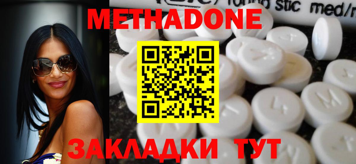 Димитровград  Метадон кристалл  Вход с VPN 