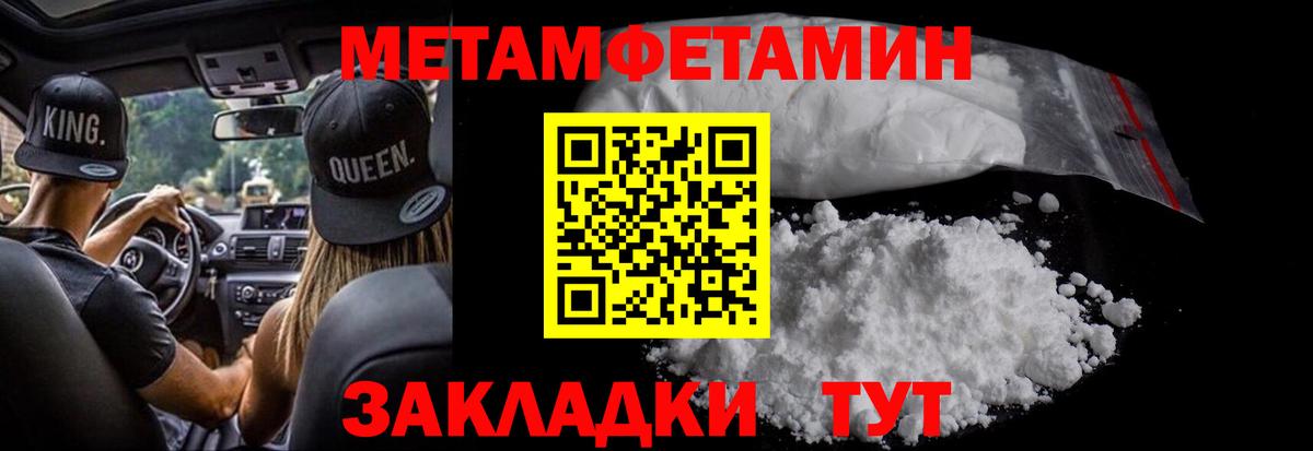 Первитин Декстрометамфетамин 99.9% Димитровград
