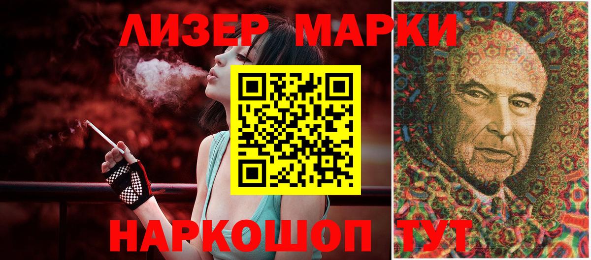 Марки NBOMe 1,5мг Димитровград